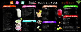 黑板饮品价目表