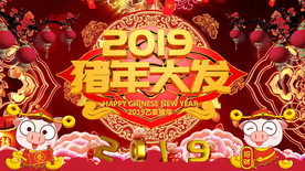 2019中国红猪年大发财背景