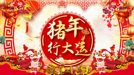 猪年背景 舞台背景 新春视频