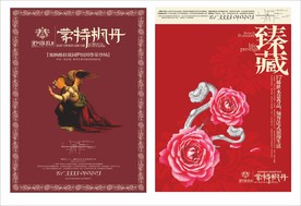 房地产 报纸广告