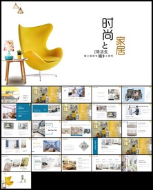 室内设计装饰装修ppt