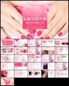时尚实用美容美甲培训介绍PPT
