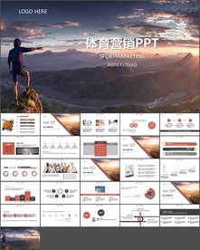 健身锻炼户外运动比赛PPT模板