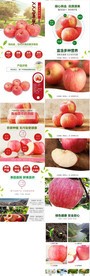 苹果详情页