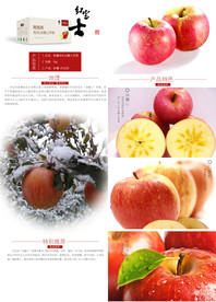 苹果详情页