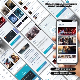 电影类APP设计稿UI