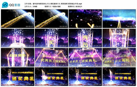 猪年2019颁奖典礼片头 颁奖