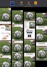 足球详情页