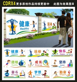 体育文化墙