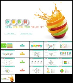 绿色清新鲜榨果汁饮料水果PPT