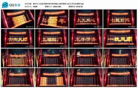 猪年行大运2019猪年新年联欢