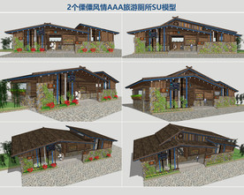 傈僳风情AAA旅游厕所