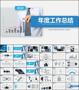 大气年终总结PPT模板