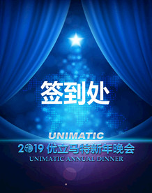 蓝色圣诞年会晚会背景板签到墙