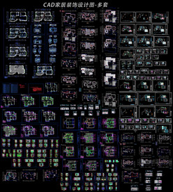 样板房设计施工图