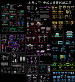 古典园林建筑施工图