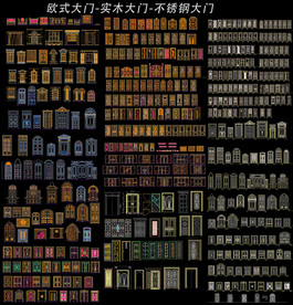 欧式大门图库