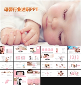 母婴护理孕妇护理新生儿PPT