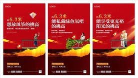 地产价值微信 人物 金色