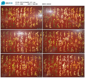 满江红 朗诵舞台背景视频素材