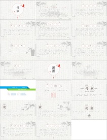 房地产策划公司PPT动态能改6