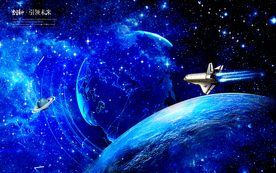 星空