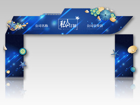 海洋世界活动造型门