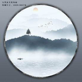 圆形山水画 大型山水装饰画