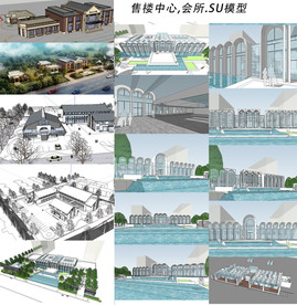 会所售楼中心模型