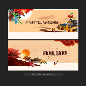 农家乐