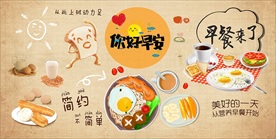早餐店背景墙