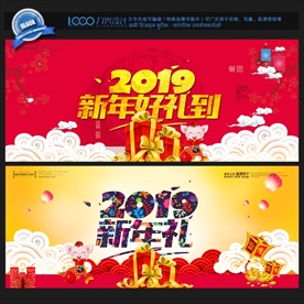 新年礼