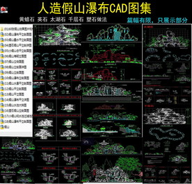 假山cad施工图