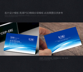蓝色名片