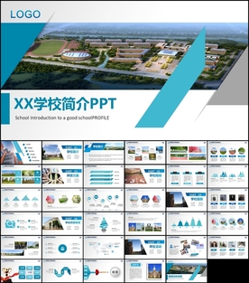 学校招生宣传简介校园评优PPT