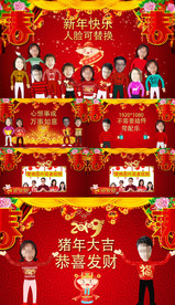 2019卡通拜年人脸替换AEP