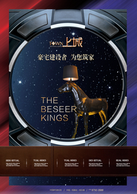 地产高炮 地产展板 地产围墙