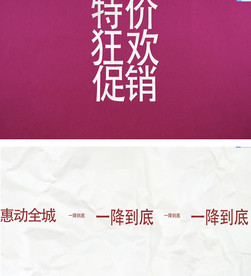 促销文字排版AE模板