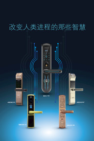 智能锁海报