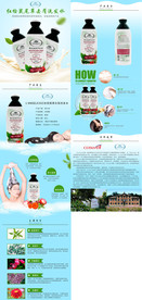 洗发水详情页
