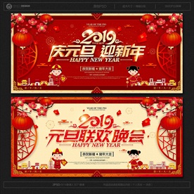 元旦