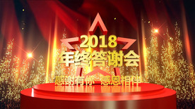 2019年终颁奖盛典视频背景