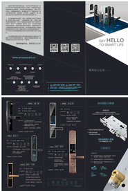 智能锁宣传单