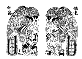 吉祥图案 中国纹样 吉祥底纹