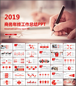 年终工作总结PPT