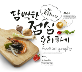 清新日式美食砧板