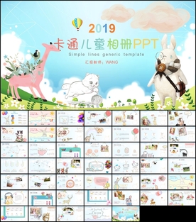 卡通儿童相册PPT模板