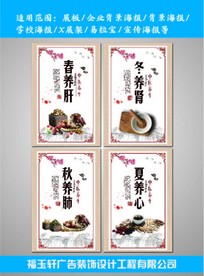 养身模板中药养生 养生文化