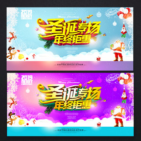 圣诞节