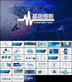 生物DNA化学医疗医学PPT